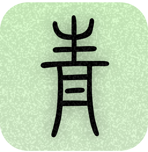 青青日记APP 青青日记APP