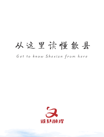 歙县融媒app