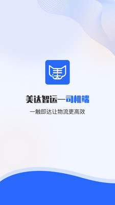美达司机端app