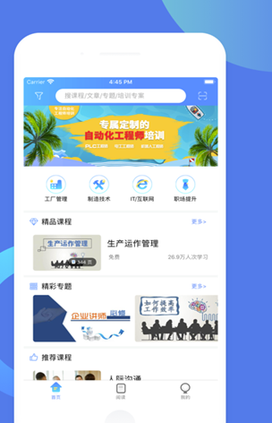 富学宝典app