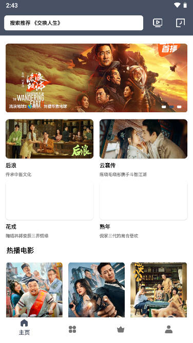 心心视频app