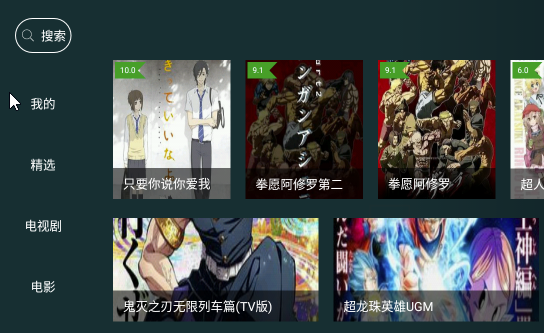 可乐影视APP