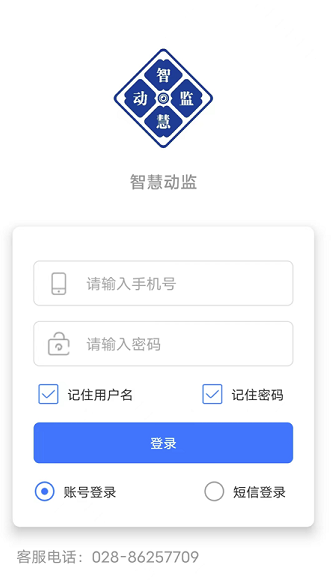 宁夏智慧动监APP