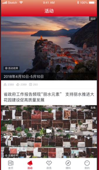 江山多娇app