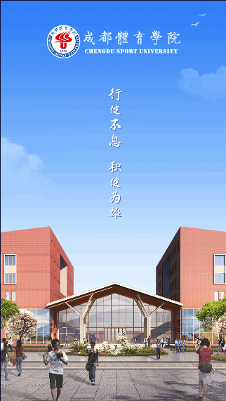 智慧成体app