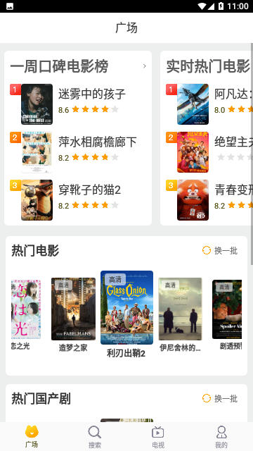 探探动漫吧APP