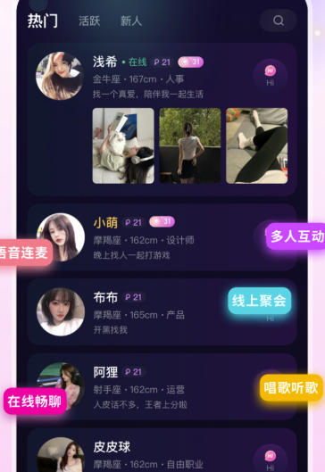 玩遇星球APP