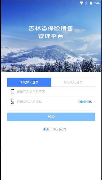 吉保销管APP