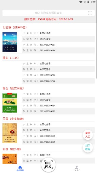 统码营销app