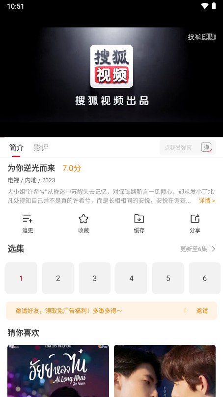 星晴影视app