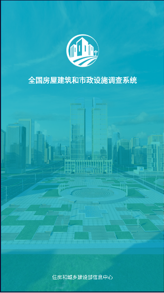 项城房地app