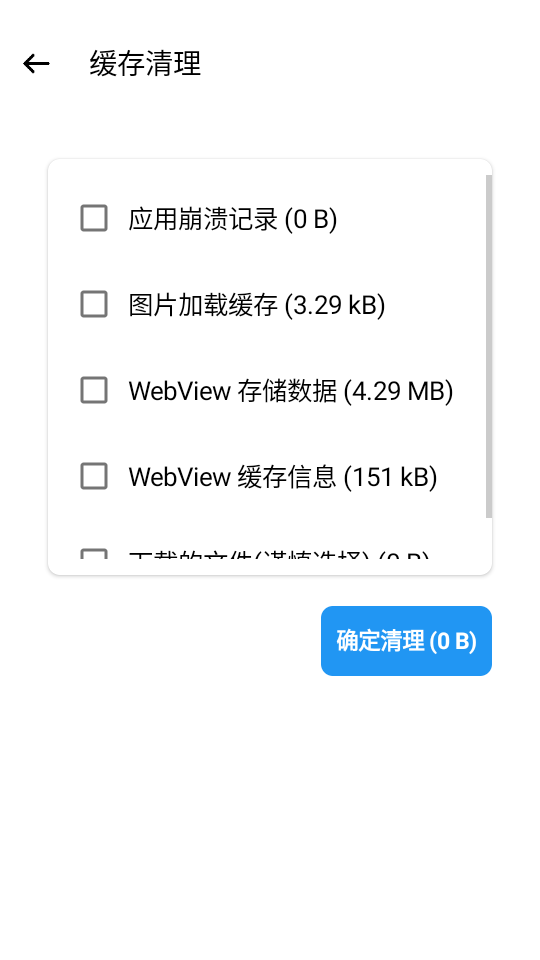 电子只因bilibili软件