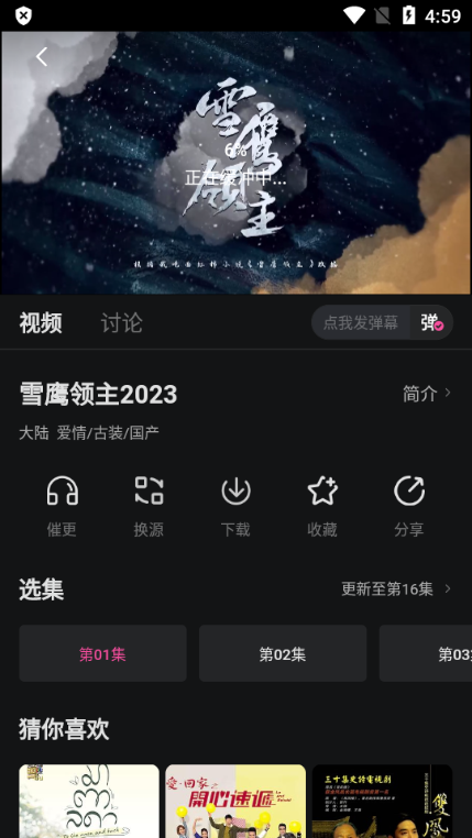 大马猴TV软件