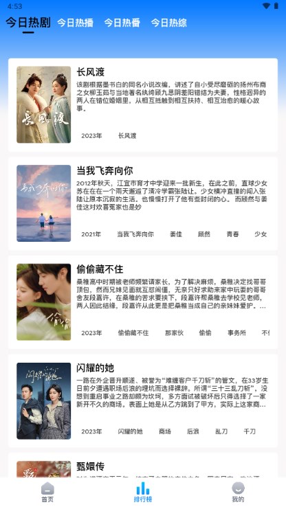 打谷剧场app