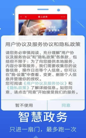 智慧邵阳县app