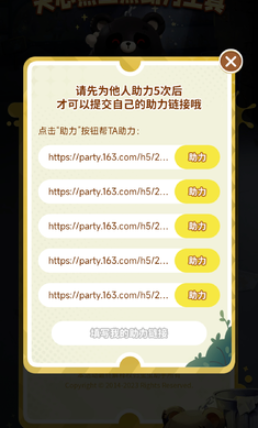 蛋仔助力工具