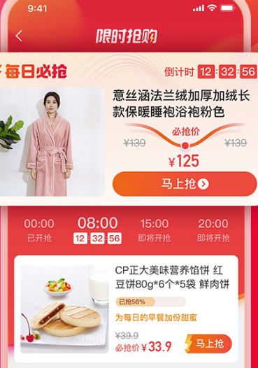 快乐购APP