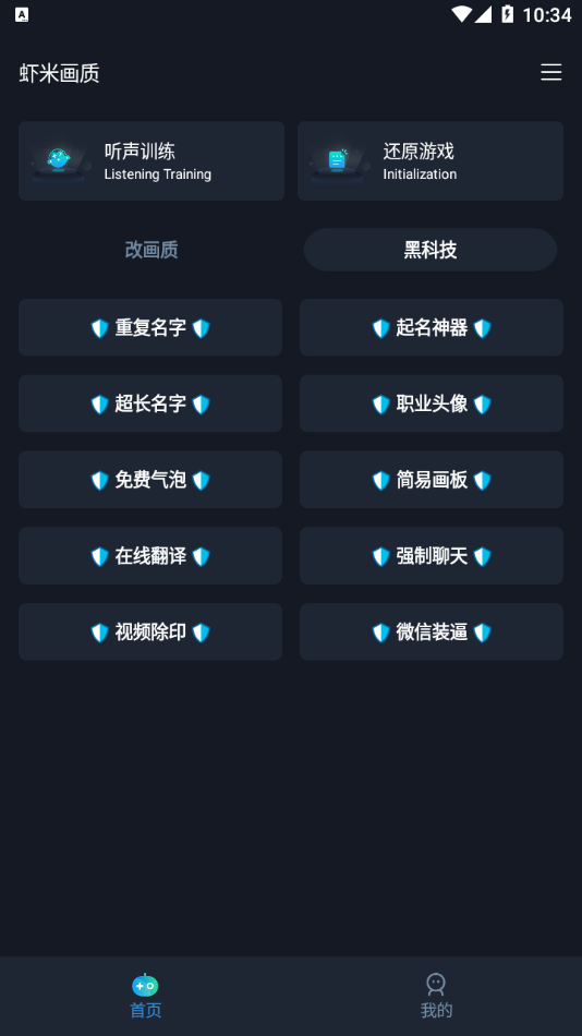 广角助手APP
