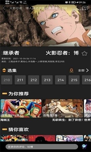 z动漫APP