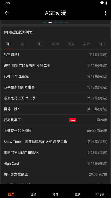age动漫APP