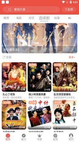 哇哇影视APP