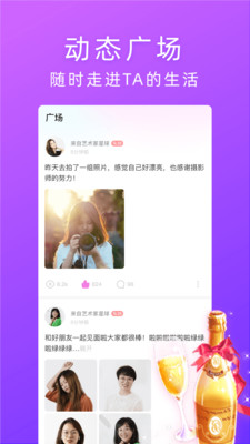 对情交友APP