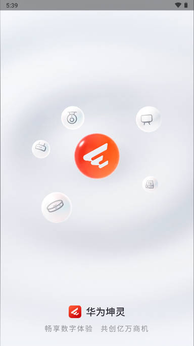 华为坤灵app