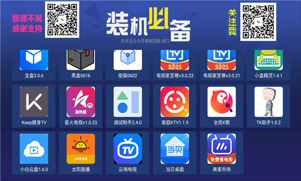 猫技市场APP