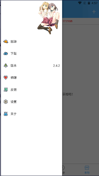 异次元小说app