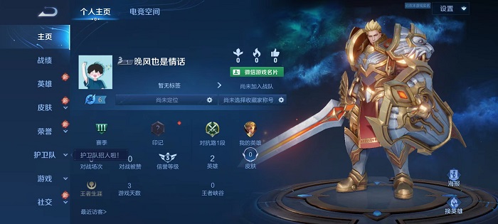 王者荣耀六字重复名生成器