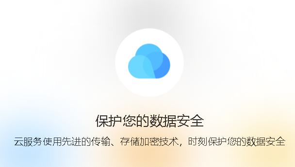 vivo云服务app