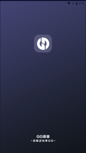 GG语音APP
