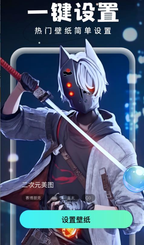 小池免费手机壁纸app