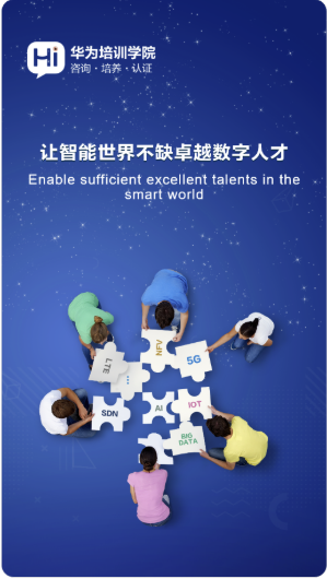 华为ma学院app