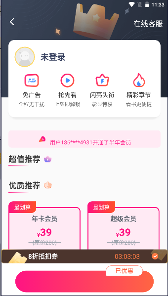 123读书网APP