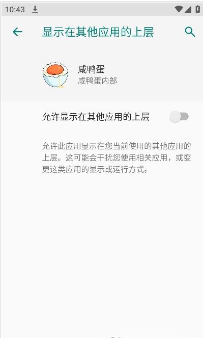 王者荣耀咸鸭蛋助手