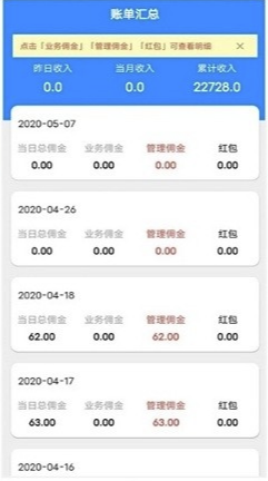 聚力团app