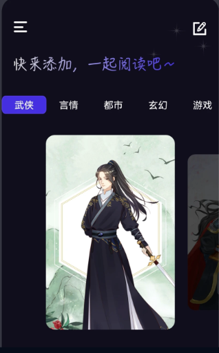 小小追书app