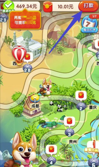 小狗爱旅游赚钱软件