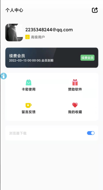 小北资源库APP