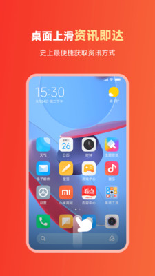 小米自带内容中心APP