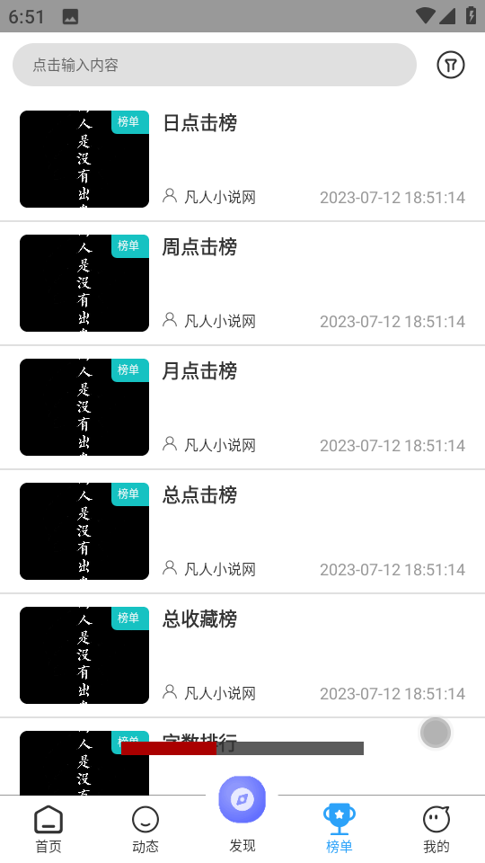 冷权魔盒APP