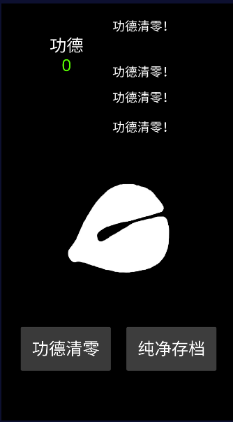 纯净木鱼APP