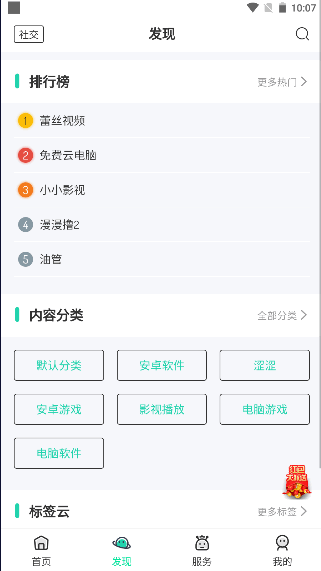 舜舜游戏盒6.0
