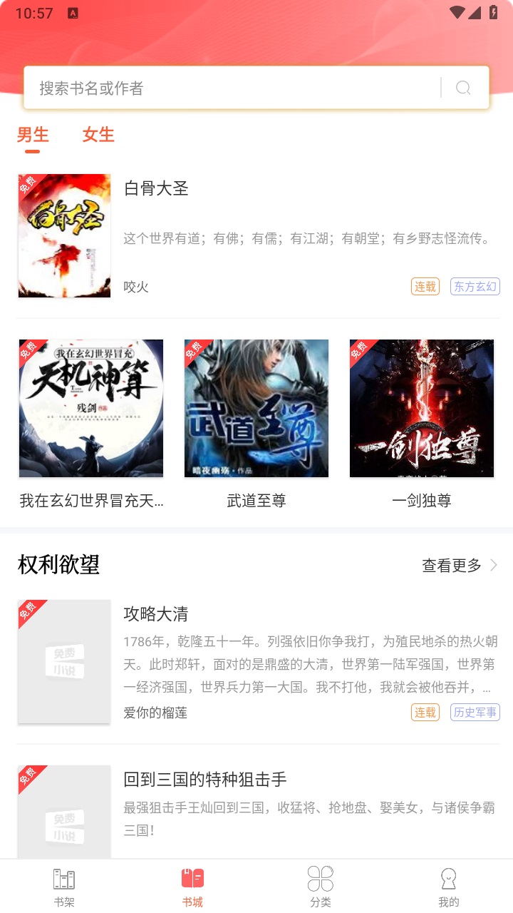 笔聚阁APP