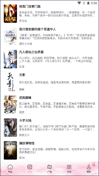 微耽小说app