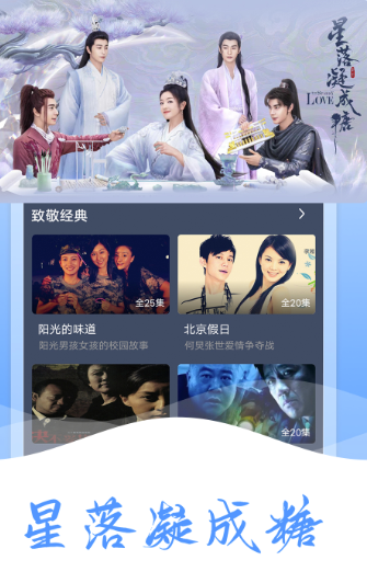 爱优影视大全app