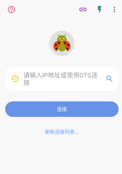 甲壳虫adb手机助手APP
