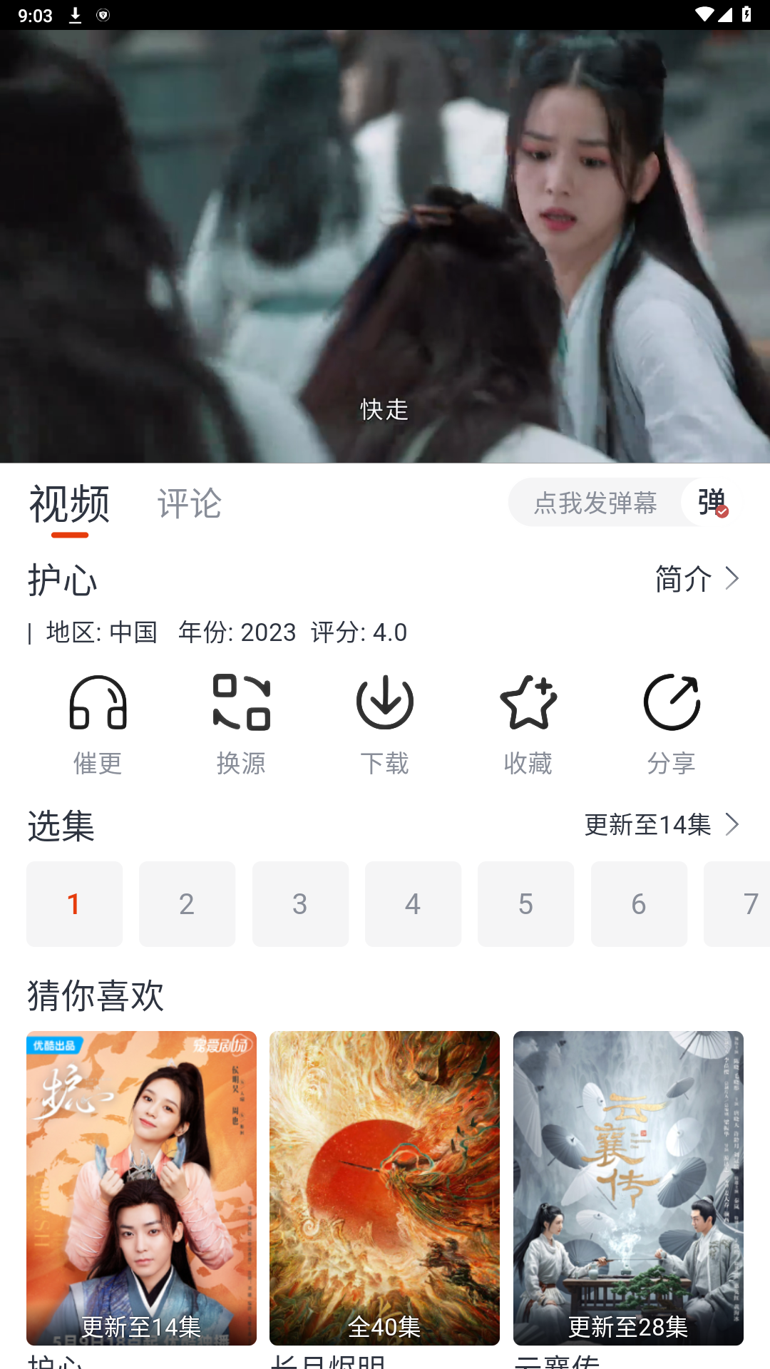 乐播视频APP