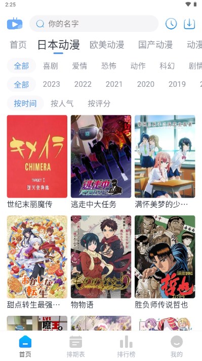 zz动漫APP